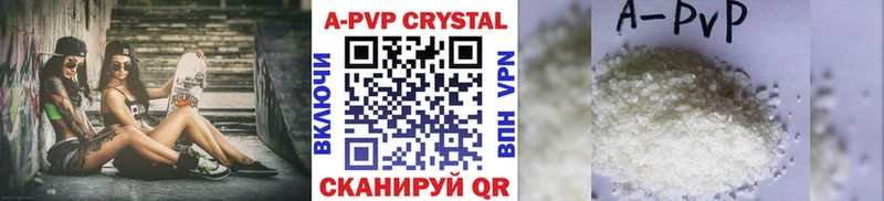 A-PVP VHQ  Заводоуковск 