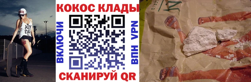 КОКАИН Эквадор  Заводоуковск 