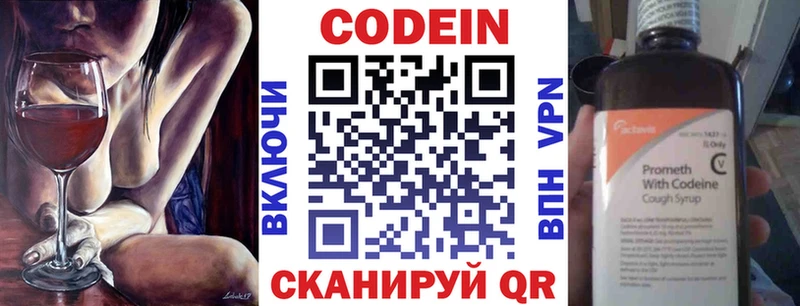 дарк нет официальный сайт  закладки  Заводоуковск  Кодеин напиток Lean (лин) 