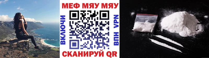 МЯУ-МЯУ VHQ  кракен tor  Заводоуковск 