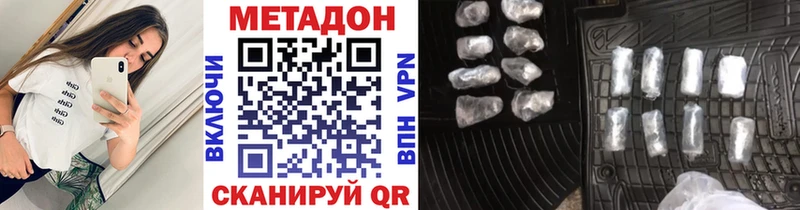 Метадон кристалл  Заводоуковск 