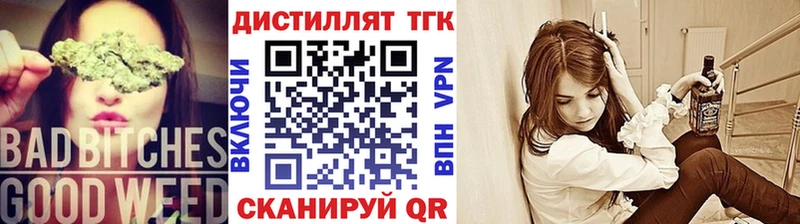 ТГК концентрат  цены наркотик  Заводоуковск 